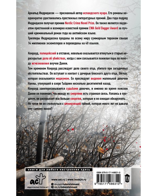 Девочка у моста