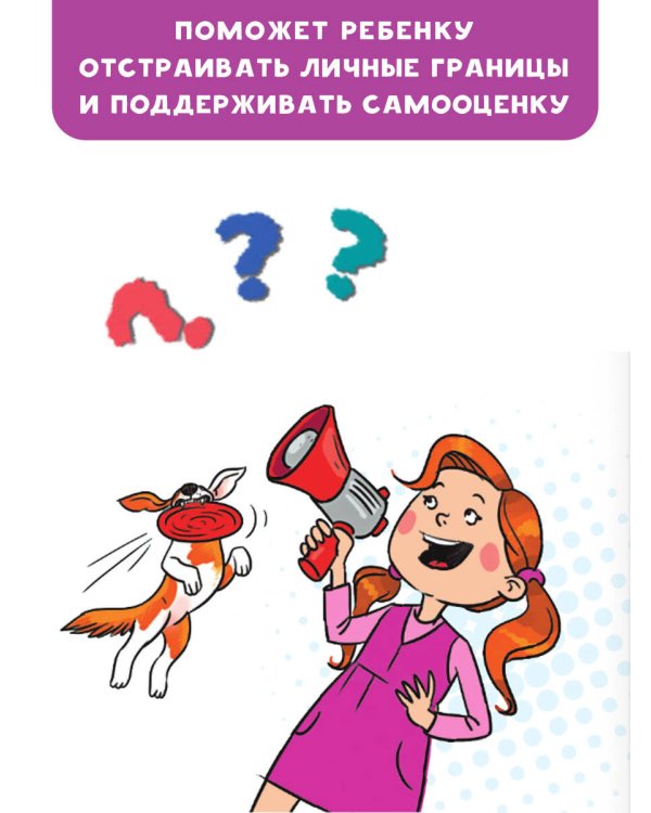 Как справляться с эмоциями, понимать себя и не давать в обиду