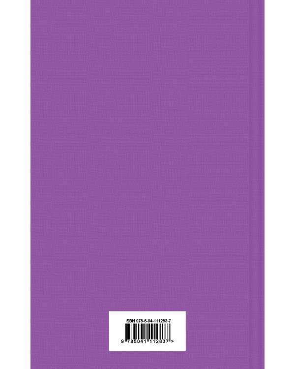 Госпожа Бовари