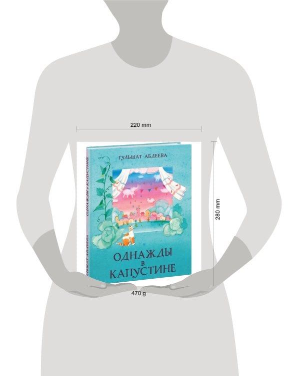 Однажды в Капустине