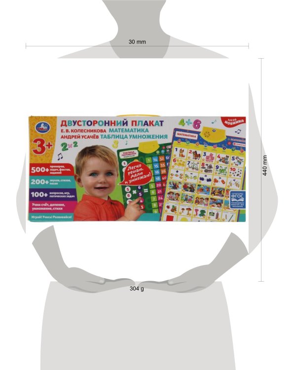 Двусторонний плакат УСАЧЕВ А.А. 500 примеров,задач,фактов.кор.бат. Умка в кор.48шт