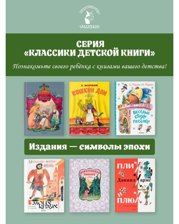 Сказочная новогодняя книга