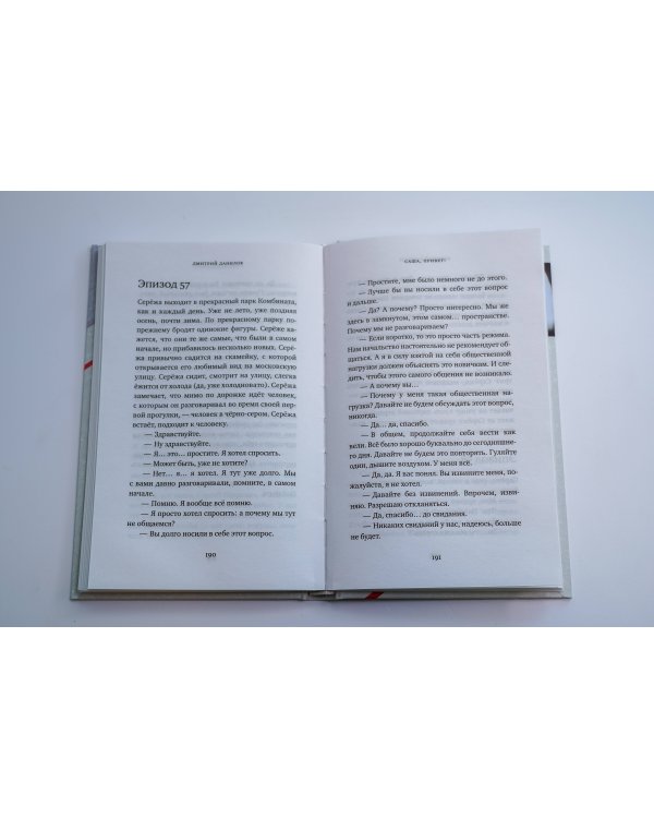 Саша, привет!