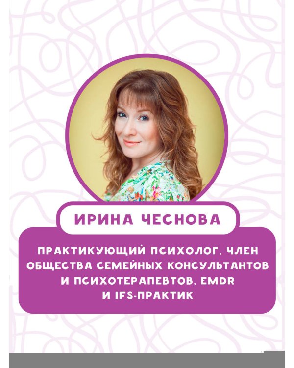 Как справляться с эмоциями, понимать себя и не давать в обиду