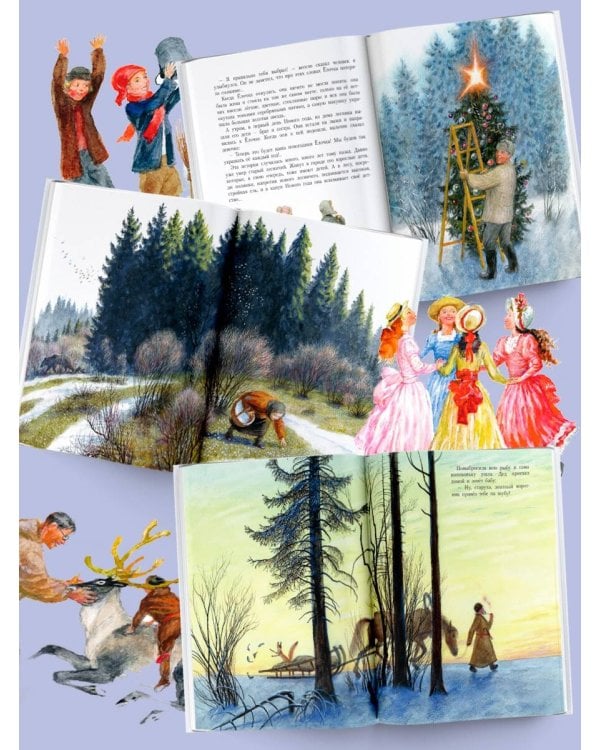 Сказочная новогодняя книга