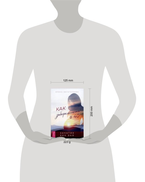 Как забеременеть в 40 . Зачатие без ЭКО