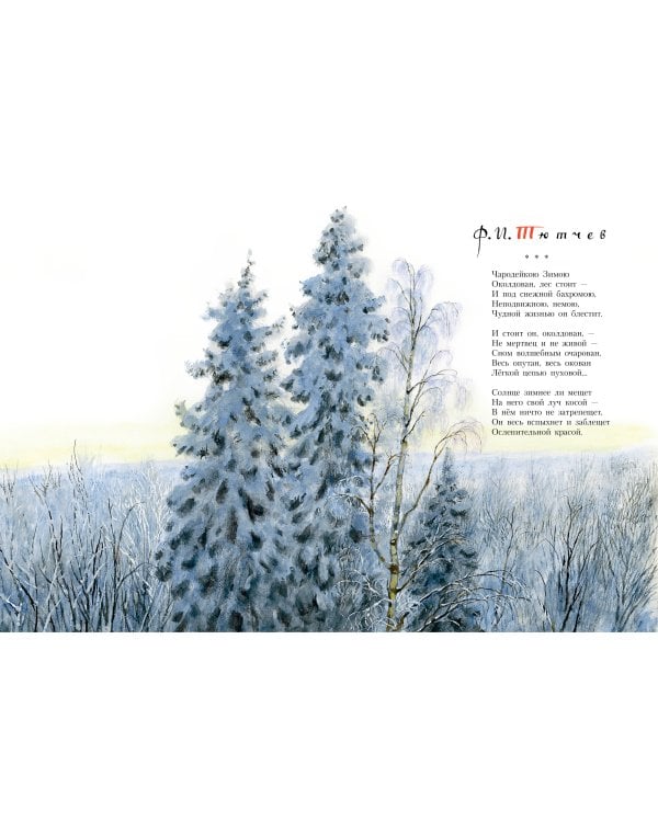 Сказочная новогодняя книга