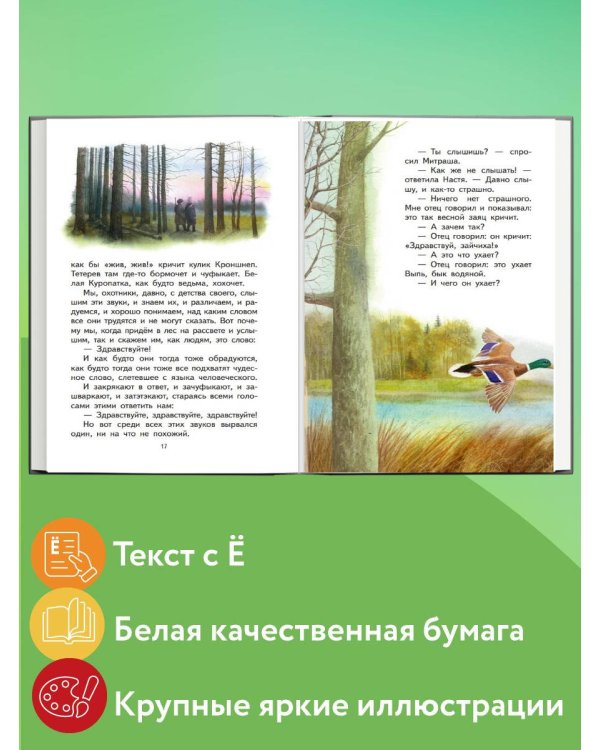 Кладовая солнца (ил. В. Дударенко)