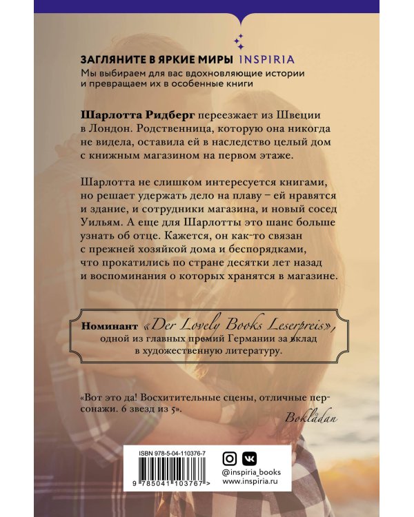 Книжный магазин у реки