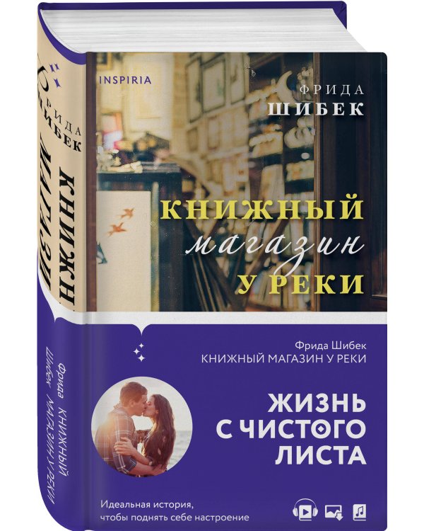 Книжный магазин у реки