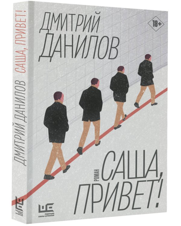 Саша, привет!
