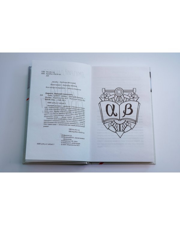 Саша, привет!