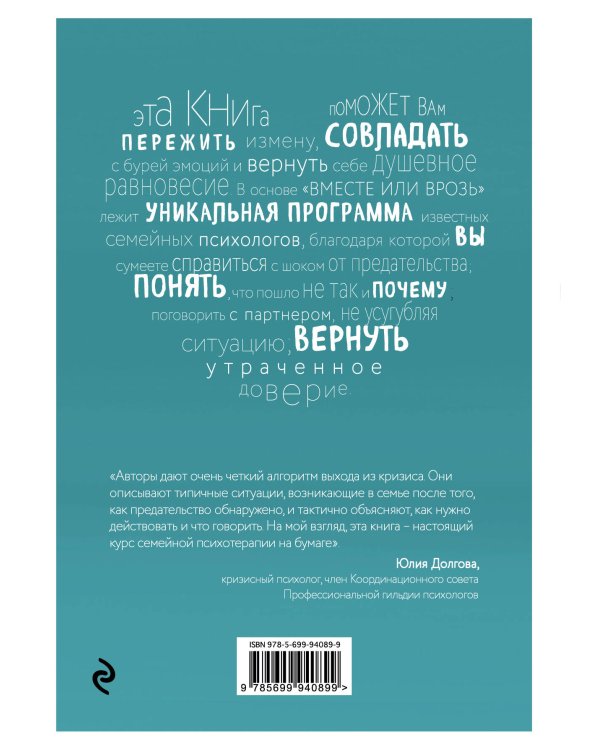 Комплект. Идеальный подарок "Будь счастлива!" 3 книги, которые помогут полюбить и принять себя (Идеальных не бывает + Вместе или врозь + Tell me more)