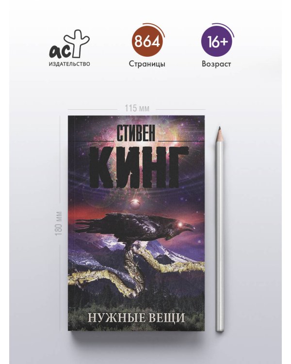 Нужные вещи