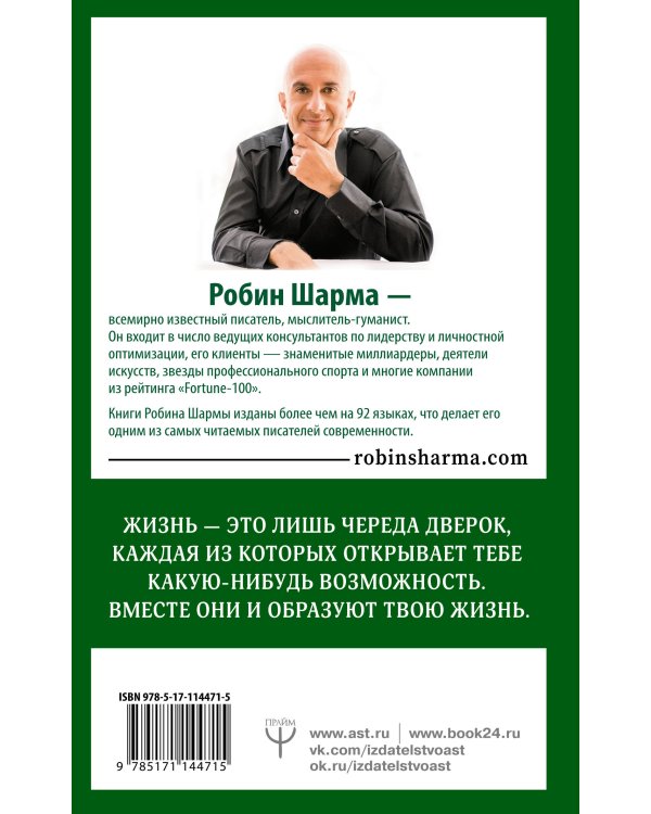 Уроки семейной мудрости от монаха, который продал свой "феррари"