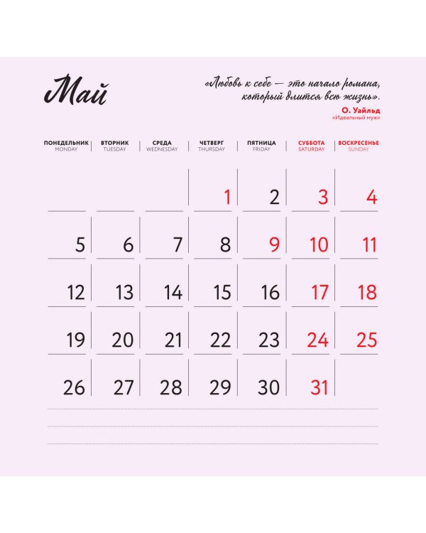 Жизнь полна чудес. Календарь настенный на 2025 год (300х300 мм)