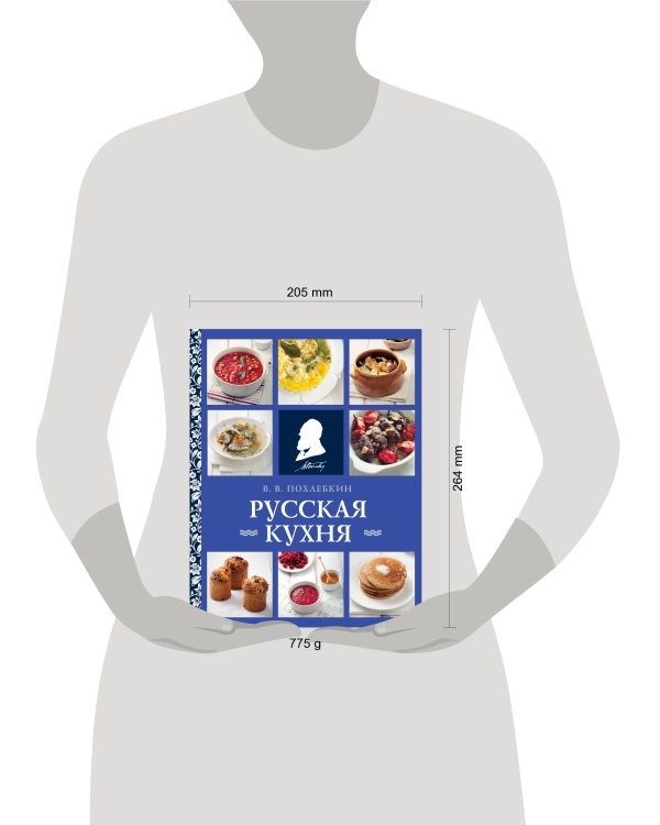 Русская кухня (нов. оформ)