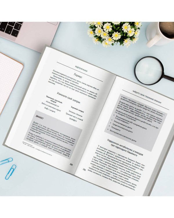 Тиреоидит Хашимото. Как понять глубинную причину заболевания и остановить разрушение щитовидной железы