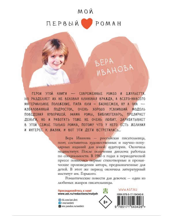 Засекреченное счастье