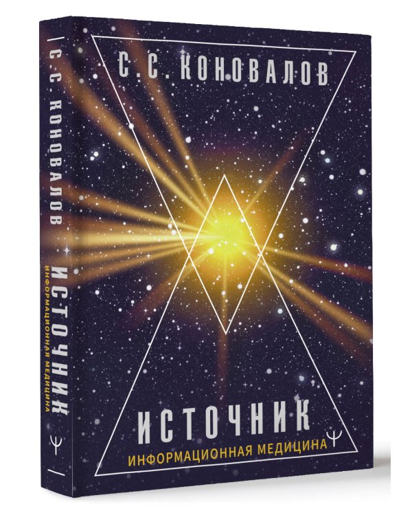 Источник. Информационная медицина