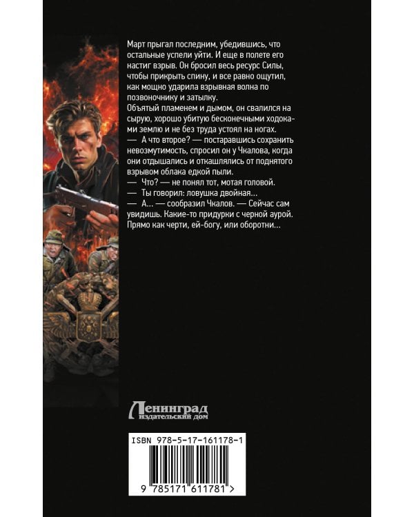 Воздушные фрегаты. Гросс 