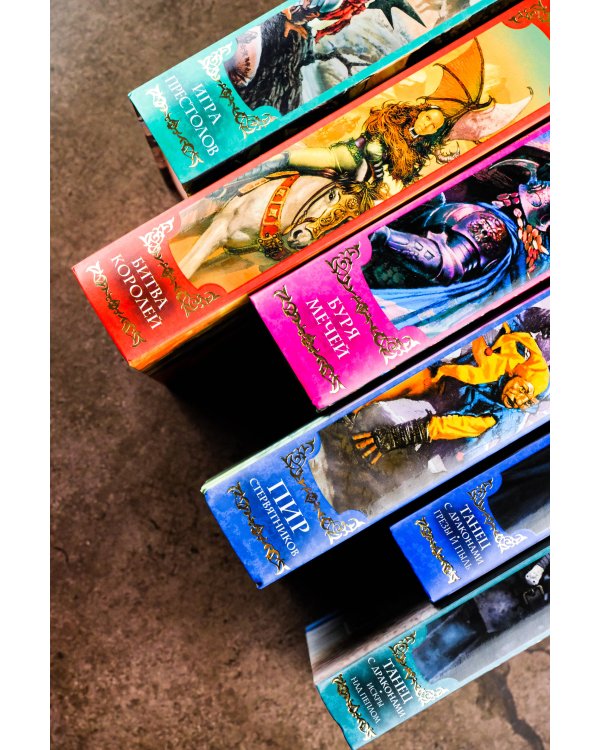 Танец с драконами. Грезы и пыль