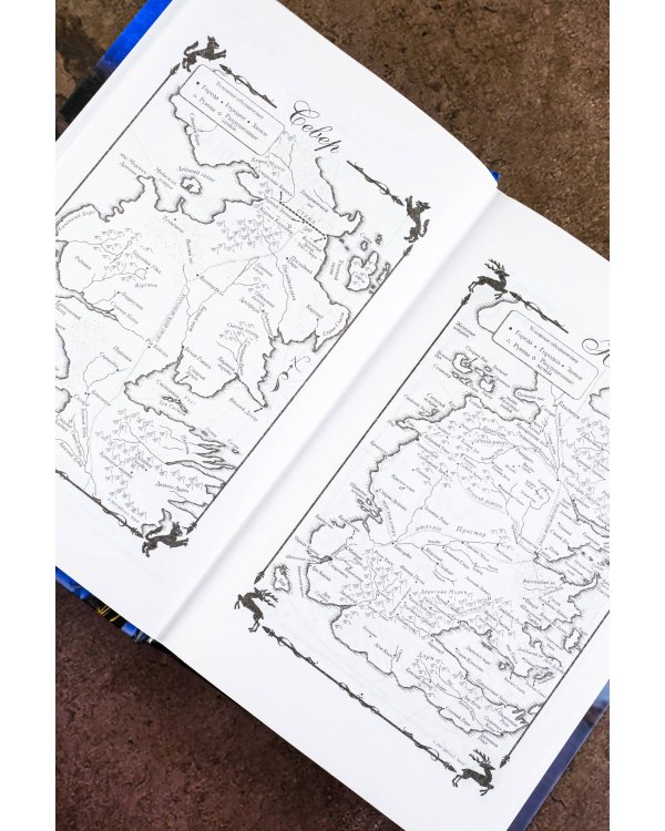 Танец с драконами. Грезы и пыль