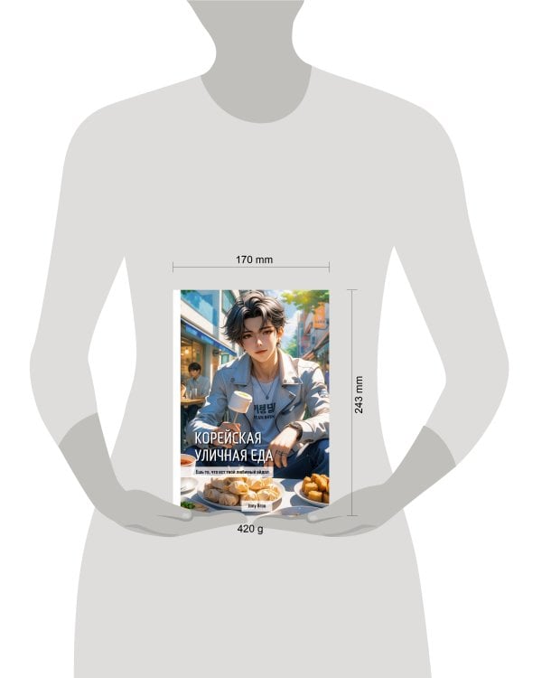 Корейская уличная еда. Ешь то, что ест твой любимый айдол