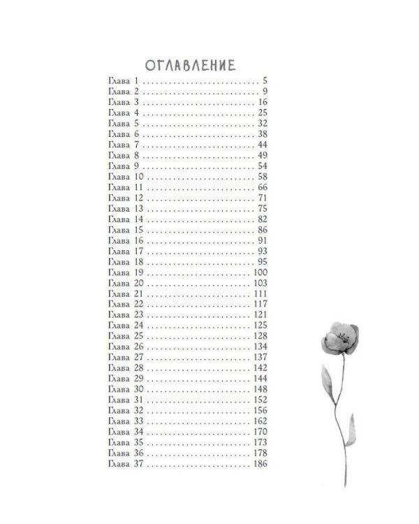 Засекреченное счастье