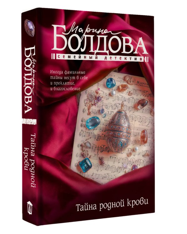 Тайна родной крови