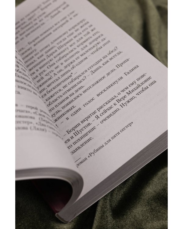 Тайна родной крови