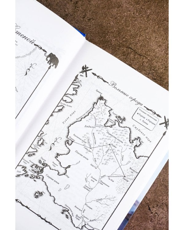 Танец с драконами. Грезы и пыль