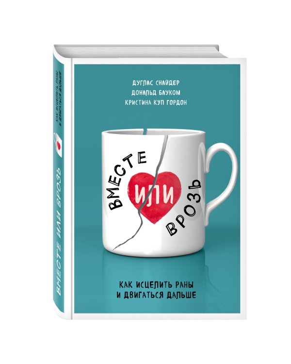 Комплект. Идеальный подарок "Будь счастлива!" 3 книги, которые помогут полюбить и принять себя (Идеальных не бывает + Вместе или врозь + Tell me more)