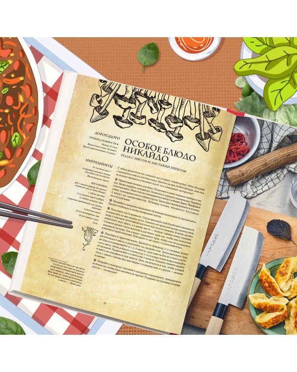 Готовим, как в аниме. Рецепты для настоящих отаку!