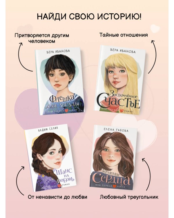 Засекреченное счастье