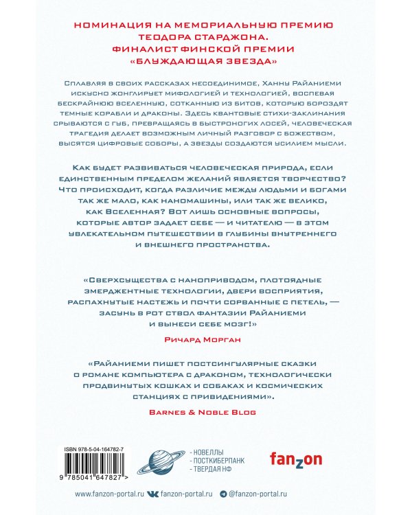 Сервер и дракон