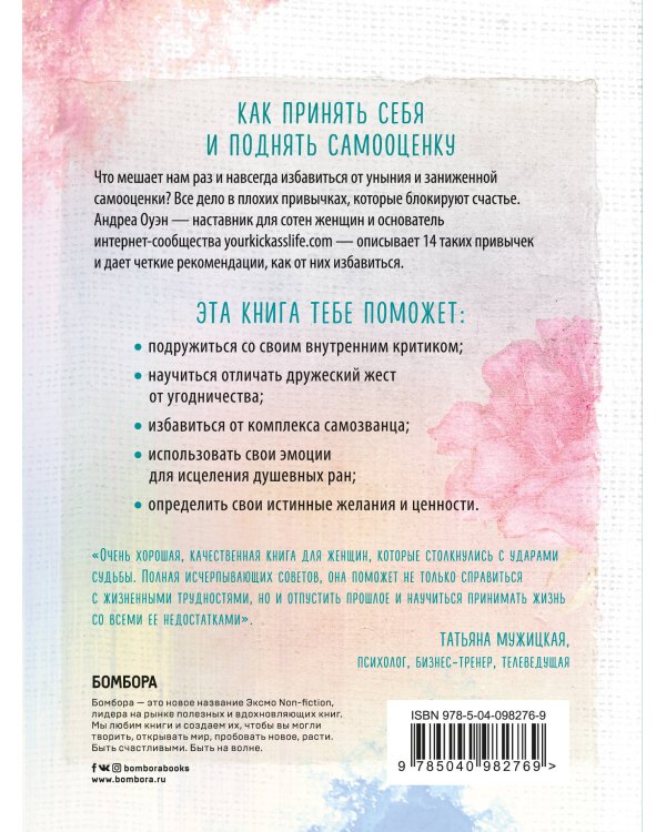 Комплект. Идеальный подарок "Будь счастлива!" 3 книги, которые помогут полюбить и принять себя (Идеальных не бывает + Вместе или врозь + Tell me more)