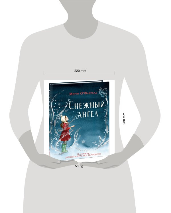 Снежный ангел