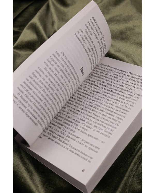 Тайна родной крови