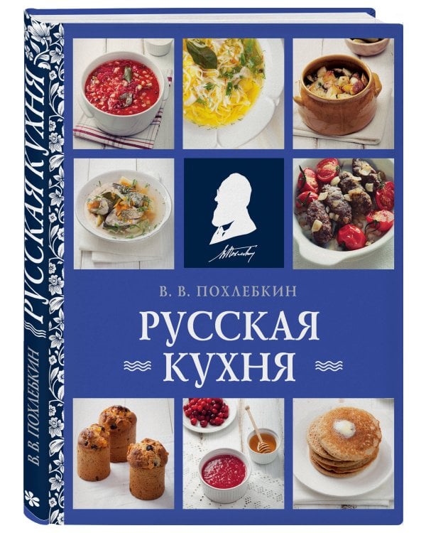 Русская кухня (нов. оформ)