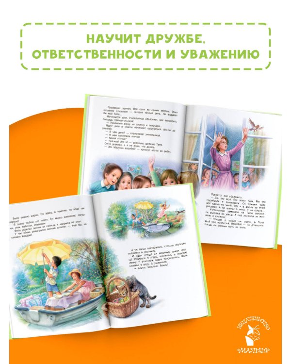 Маруся спешит на помощь. Кошечка. Воробей