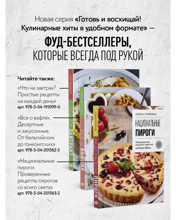 А у нас есть печеньки! От любимой классики до изысканных десертов