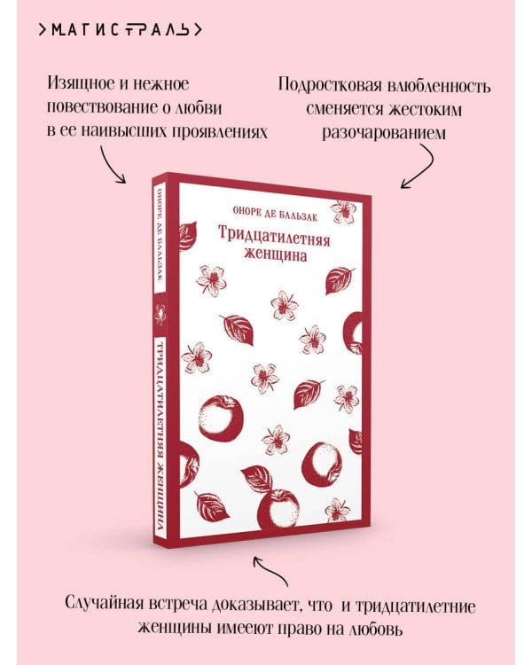 Тридцатилетняя женщина