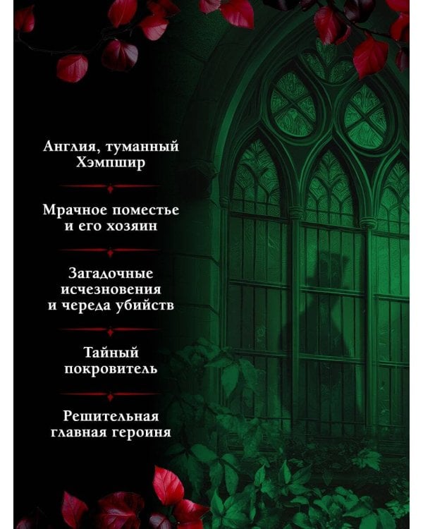 Тайна графа Одерли