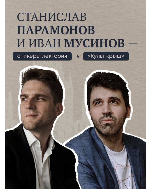 Высотка на Котельнической. История строительства дома и рассказы его жителей