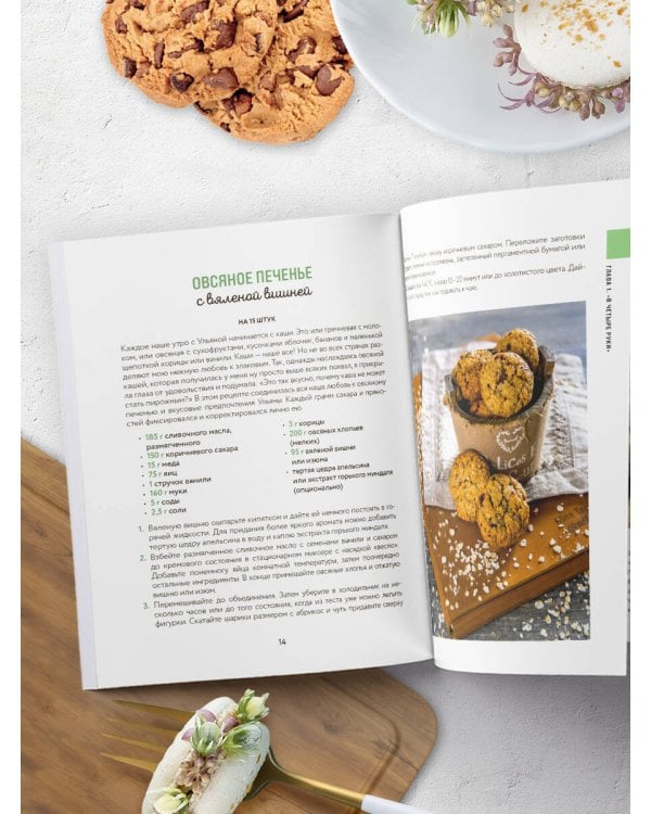 А у нас есть печеньки! От любимой классики до изысканных десертов