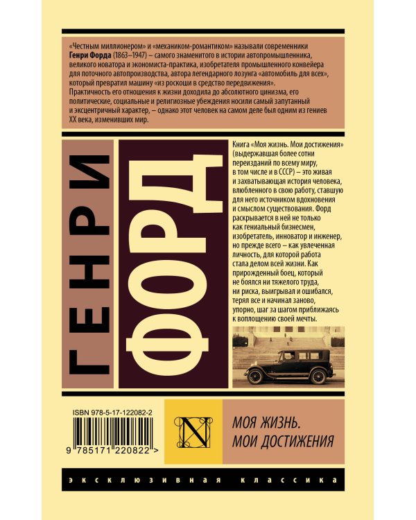 Моя жизнь. Мои достижения