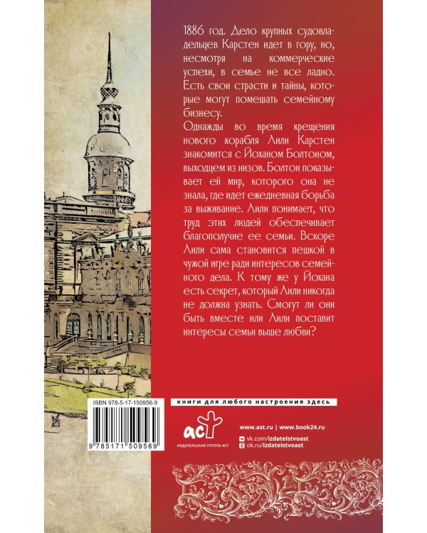 Огни на Эльбе