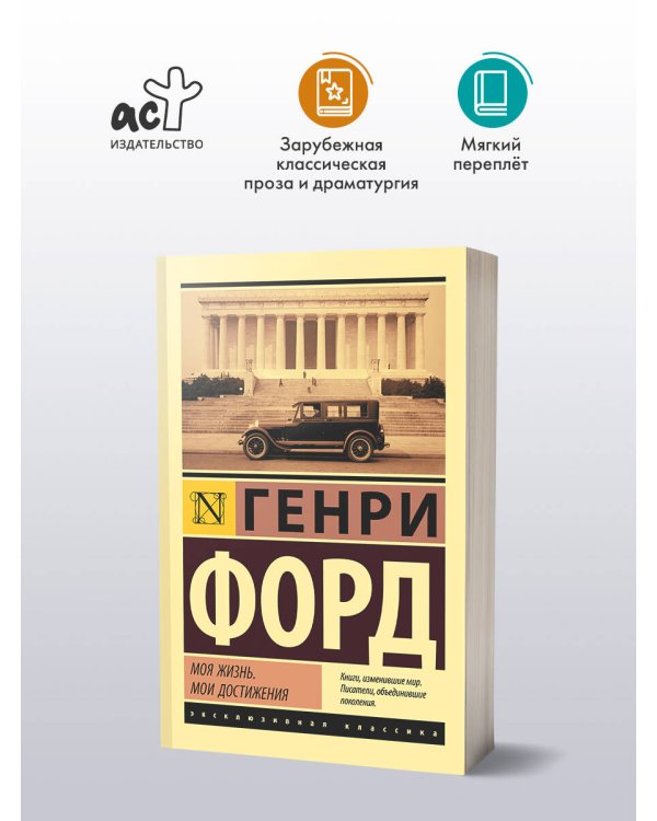 Моя жизнь. Мои достижения