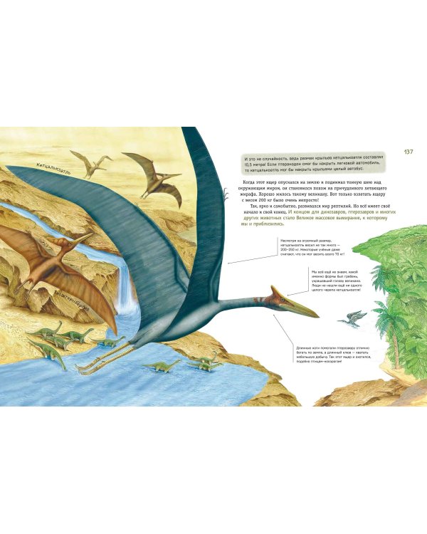 Динозавры. Самая современная энциклопедия о древних ящерах